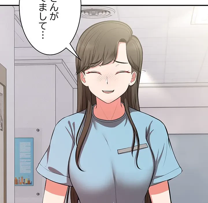 記憶喪失は初めてなもので 第19話 - 9