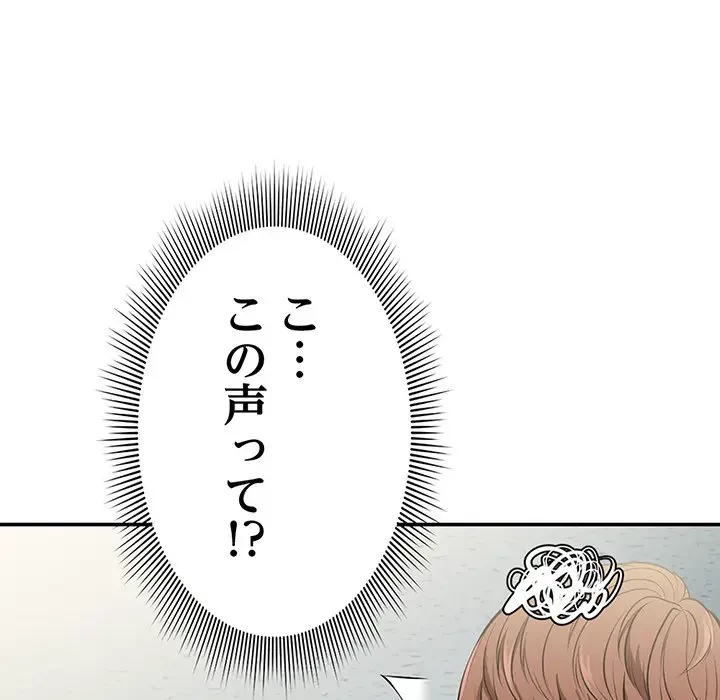 記憶喪失は初めてなもので 第19話 - 11