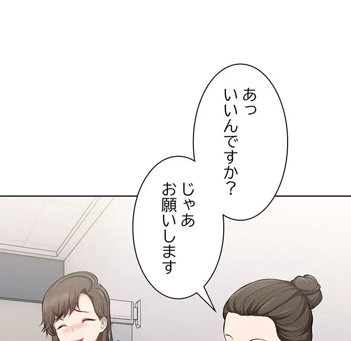 記憶喪失は初めてなもので 第19話 - 16