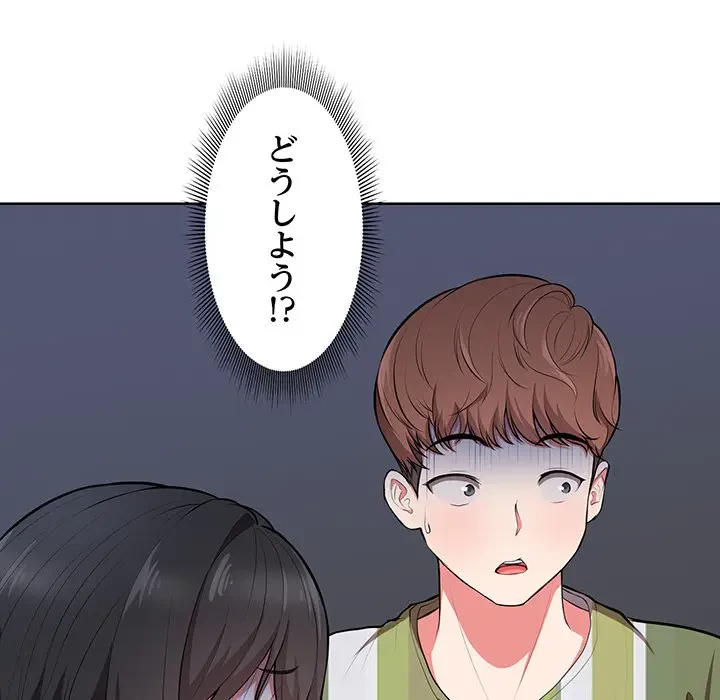 記憶喪失は初めてなもので 第19話 - 21