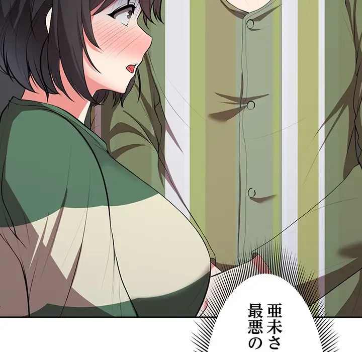 記憶喪失は初めてなもので 第19話 - 22