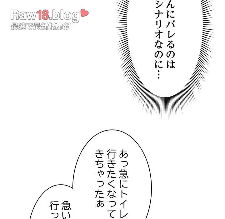 記憶喪失は初めてなもので 第19話 - 23