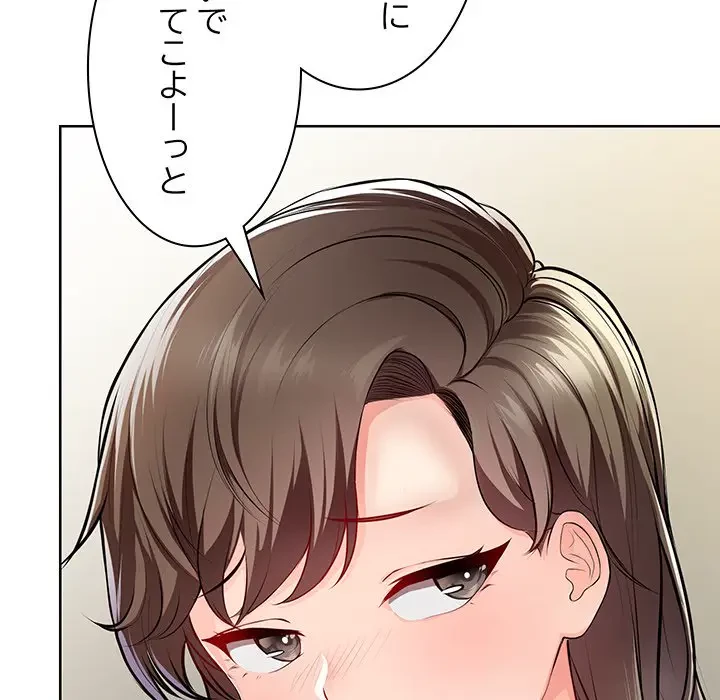 記憶喪失は初めてなもので 第19話 - 24