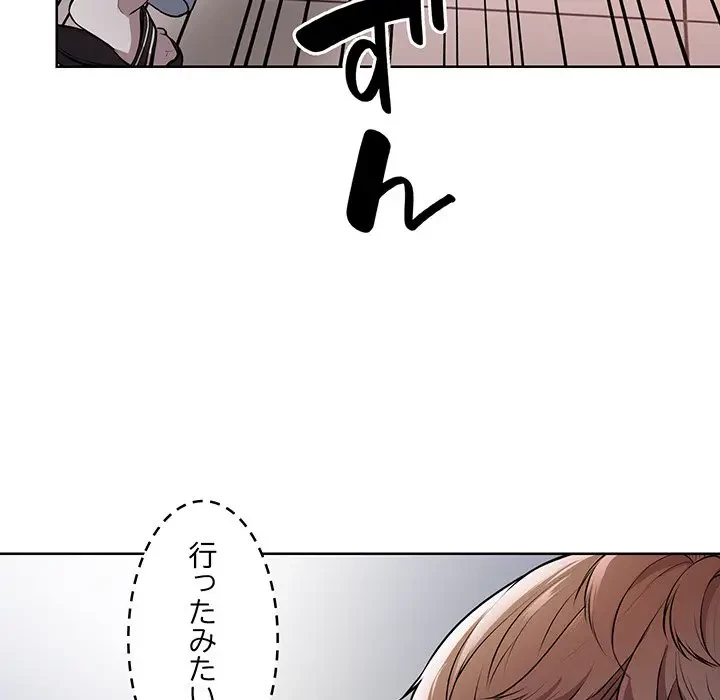 記憶喪失は初めてなもので 第19話 - 32