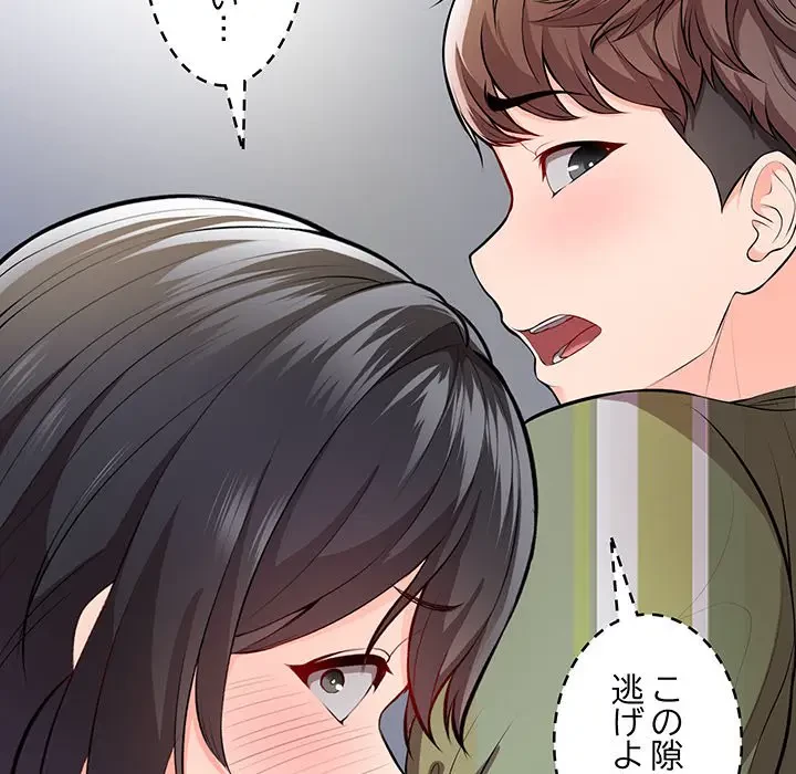 記憶喪失は初めてなもので 第19話 - 33