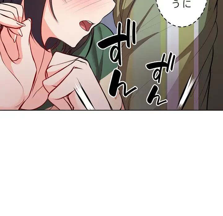 記憶喪失は初めてなもので 第19話 - 34