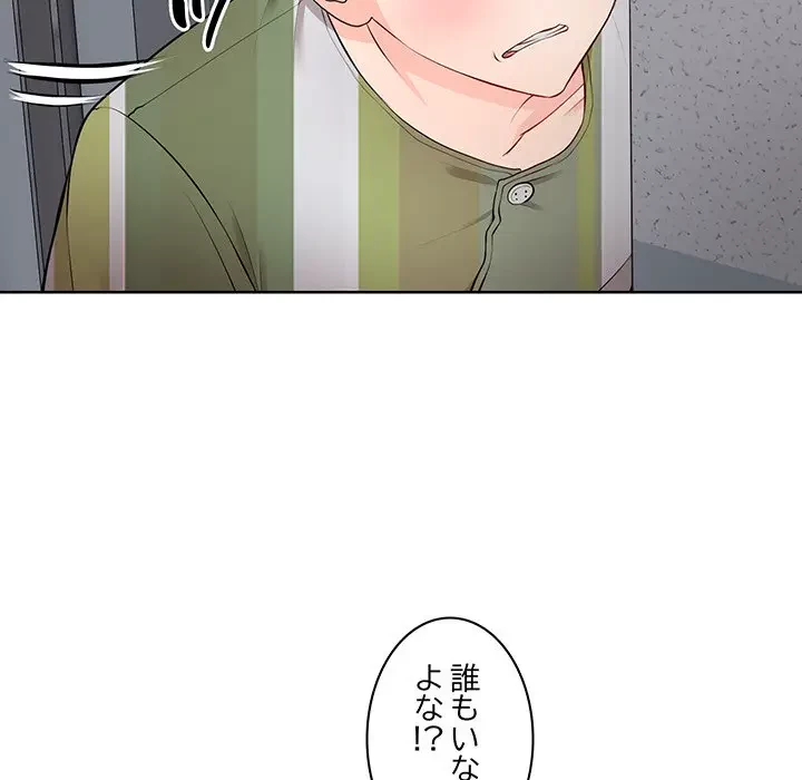 記憶喪失は初めてなもので 第19話 - 38