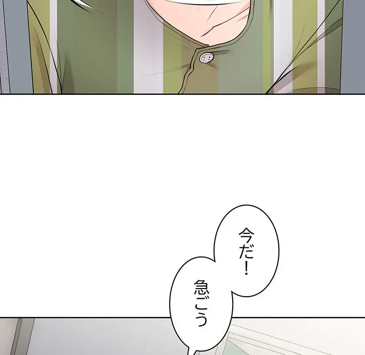 記憶喪失は初めてなもので 第19話 - 40