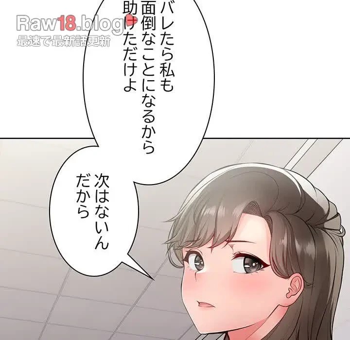 記憶喪失は初めてなもので 第19話 - 49