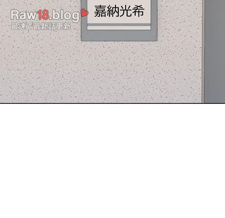 記憶喪失は初めてなもので 第19話 - 55