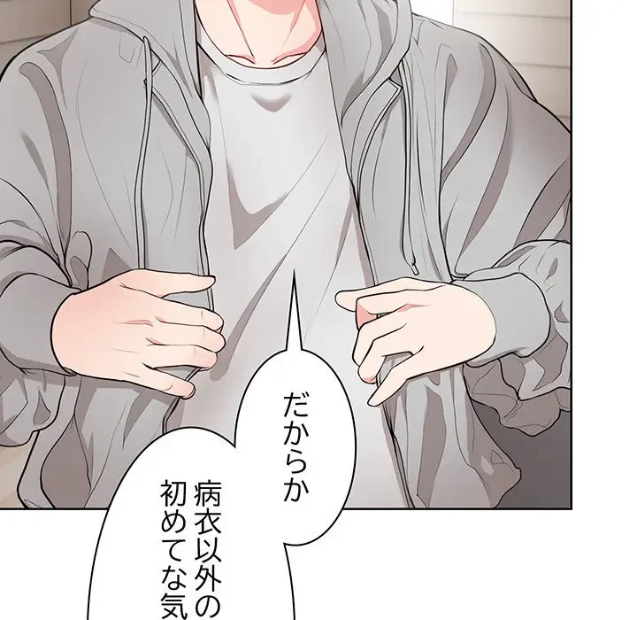 記憶喪失は初めてなもので 第19話 - 59