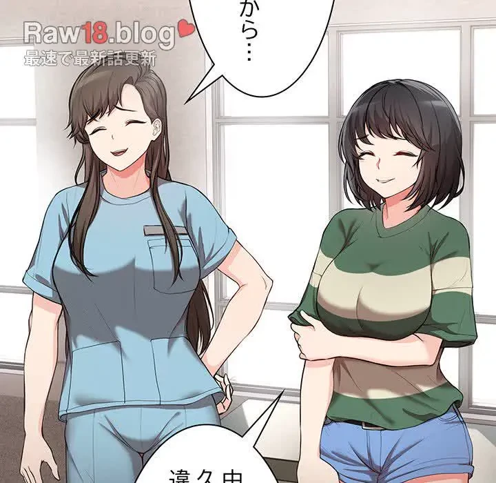 記憶喪失は初めてなもので 第19話 - 61