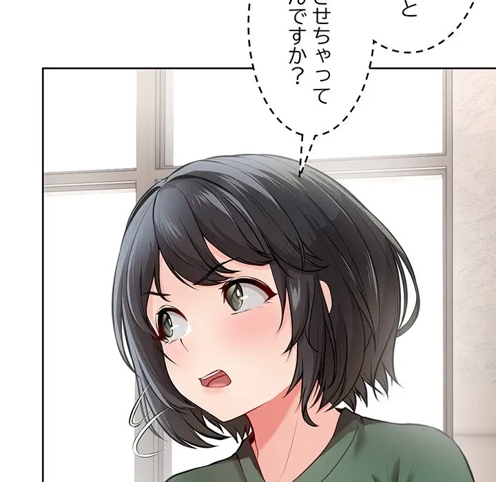記憶喪失は初めてなもので 第19話 - 63