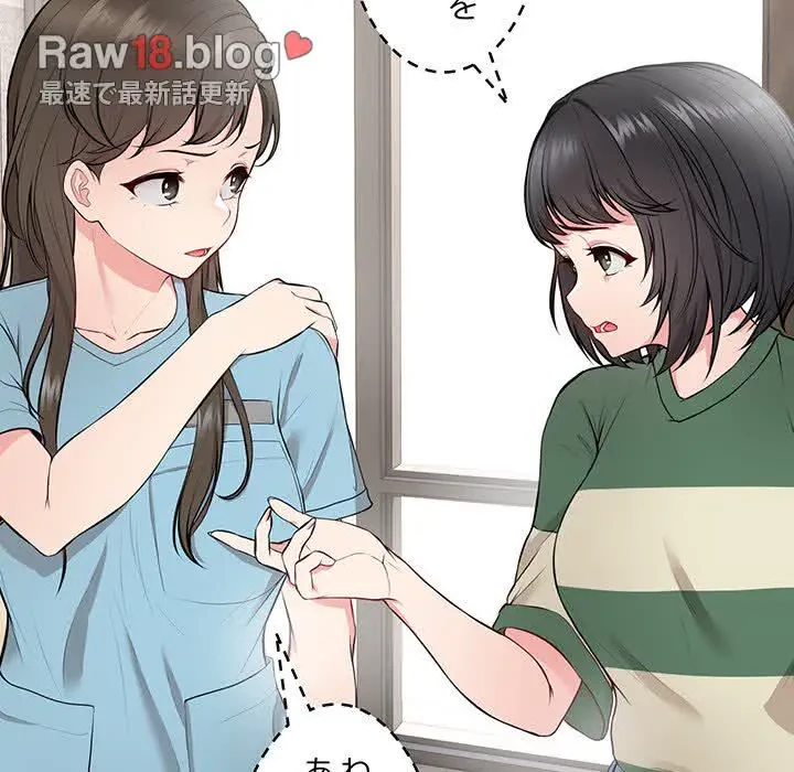 記憶喪失は初めてなもので 第19話 - 68