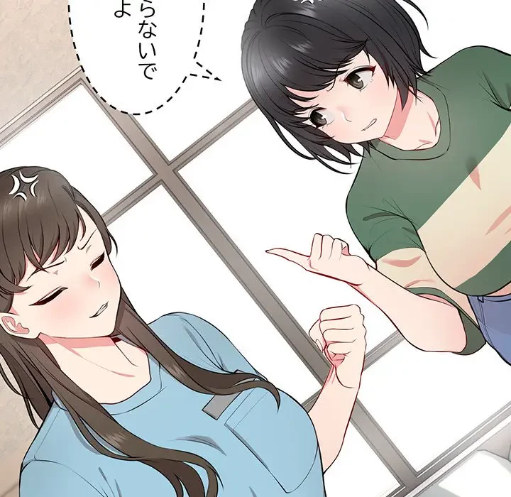 記憶喪失は初めてなもので 第19話 - 70