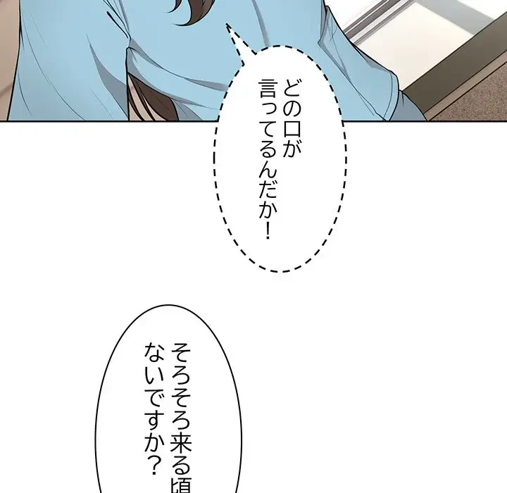 記憶喪失は初めてなもので 第19話 - 71