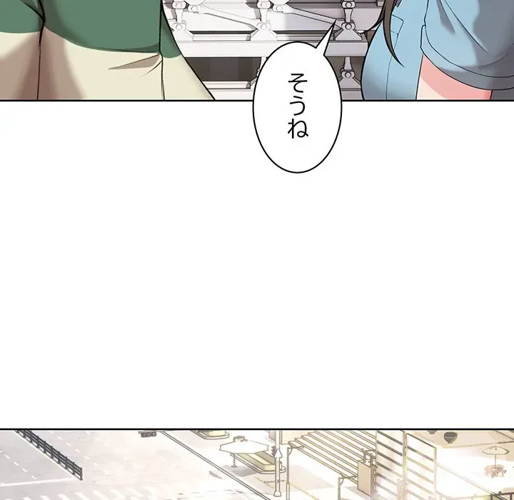 記憶喪失は初めてなもので 第19話 - 73