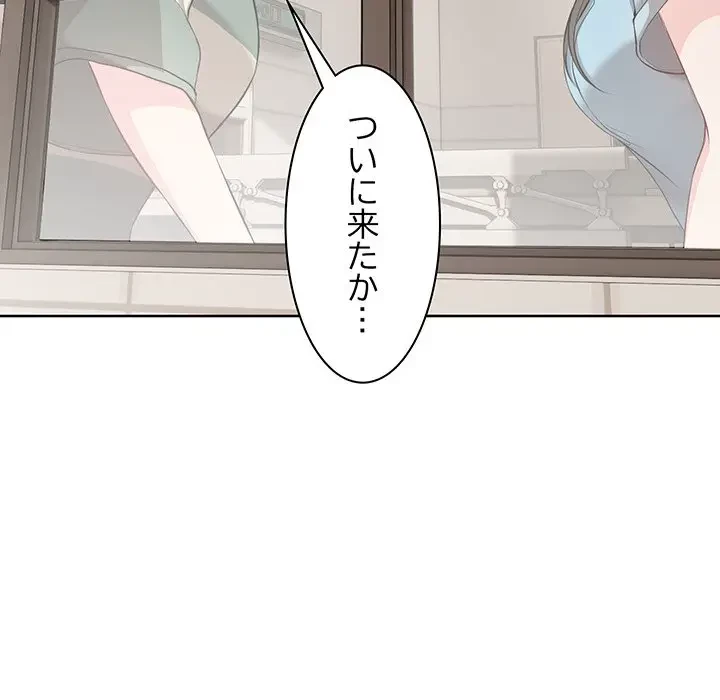 記憶喪失は初めてなもので 第19話 - 77