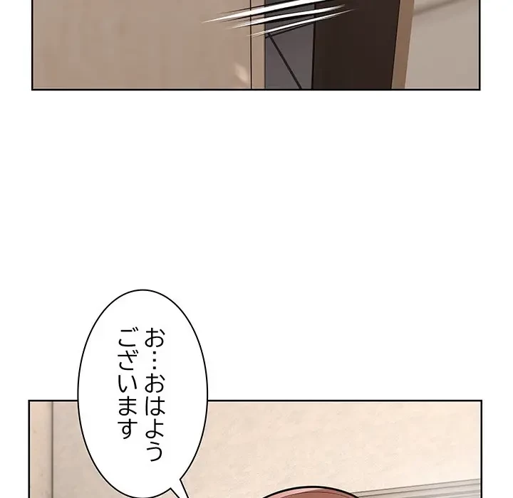 記憶喪失は初めてなもので 第19話 - 82