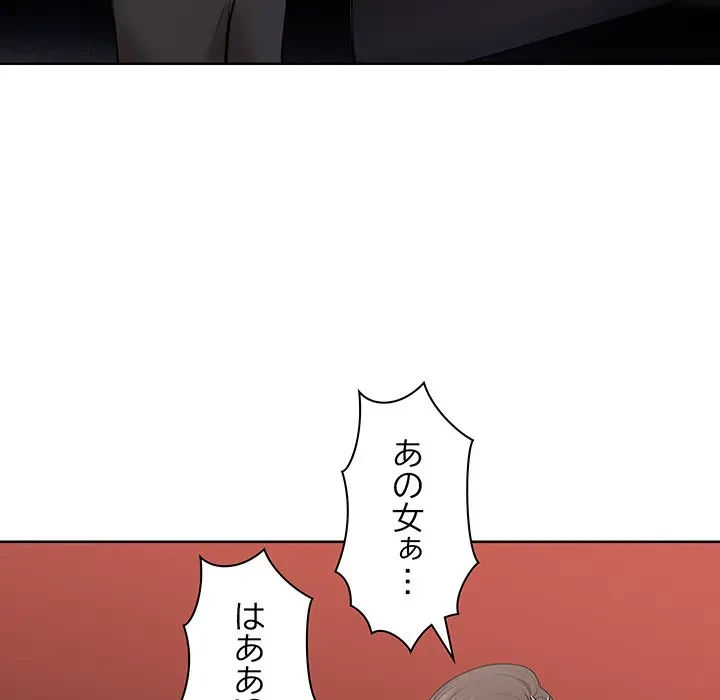 記憶喪失は初めてなもので 第19話 - 96