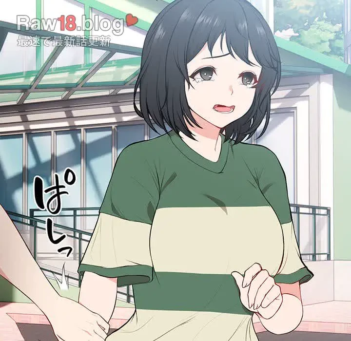 記憶喪失は初めてなもので 第19話 - 104