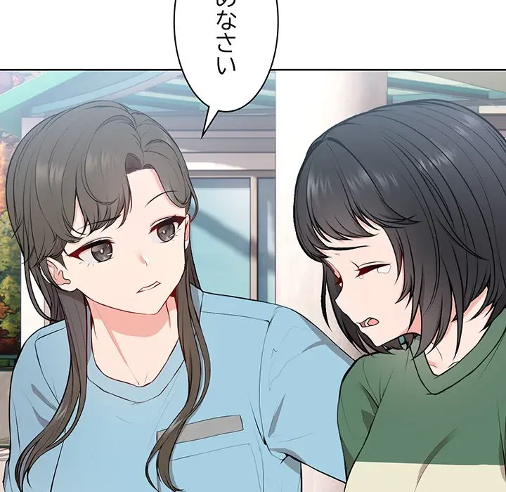 記憶喪失は初めてなもので 第19話 - 106