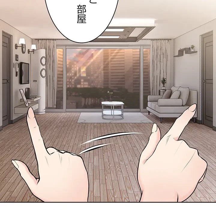 記憶喪失は初めてなもので 第19話 - 128