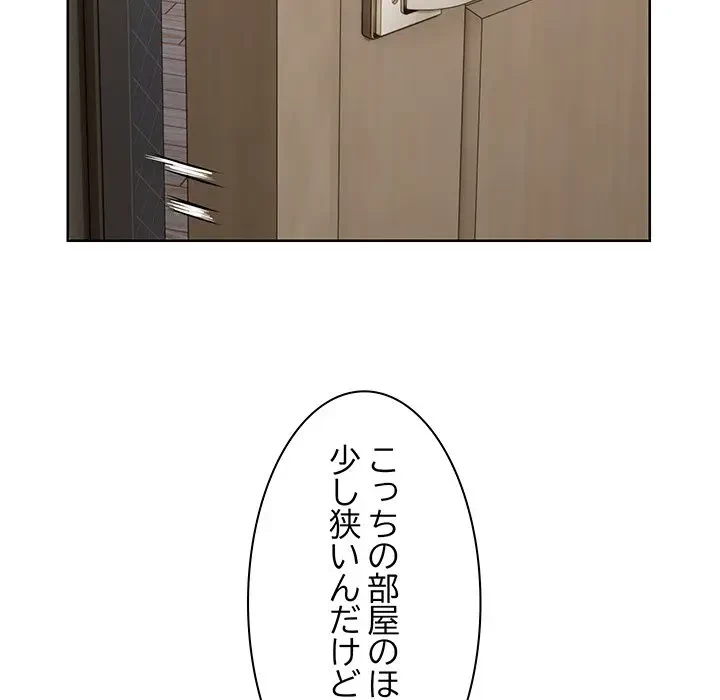 記憶喪失は初めてなもので 第19話 - 146