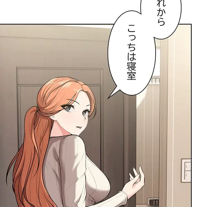 記憶喪失は初めてなもので 第19話 - 160