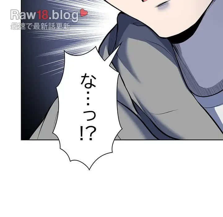 記憶喪失は初めてなもので 第19話 - 168