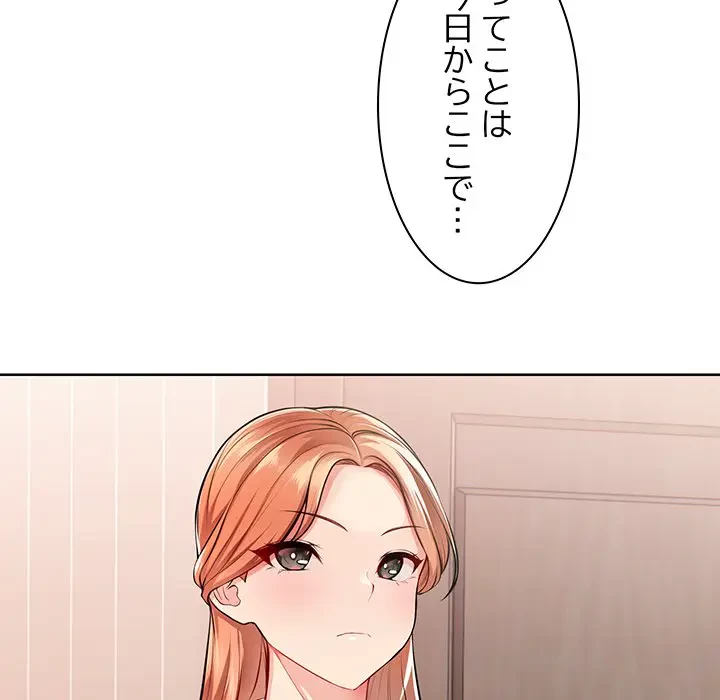 記憶喪失は初めてなもので 第19話 - 171