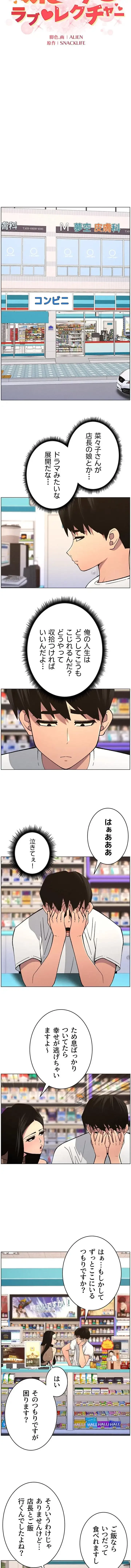 妹とする ラブレクチャー 第76話 - 2