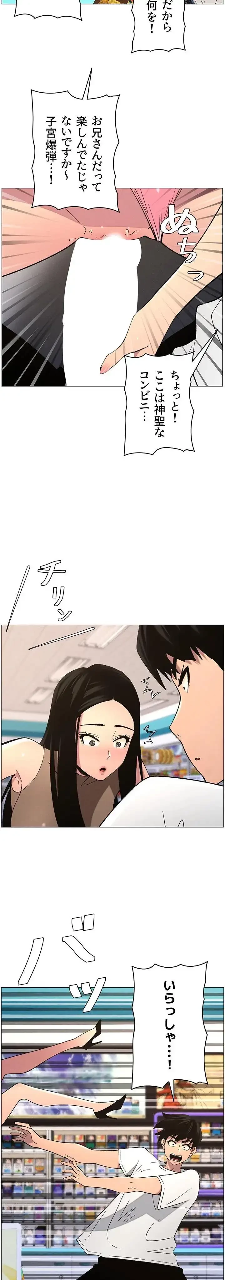 妹とする ラブレクチャー 第76話 - 6