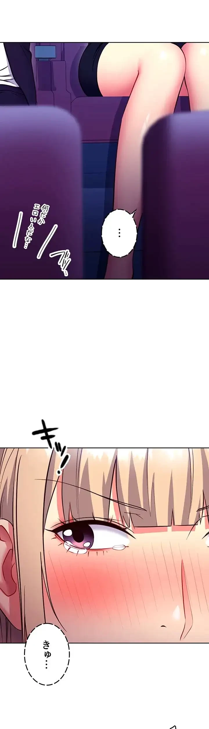 ハーレム×ハーレム (タテヨミ) 第131話 - 3