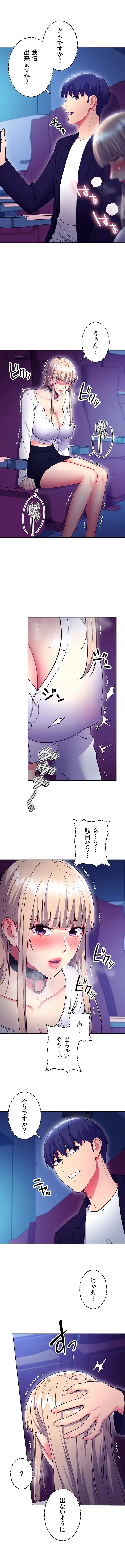 ハーレム×ハーレム (タテヨミ) 第131話 - 5