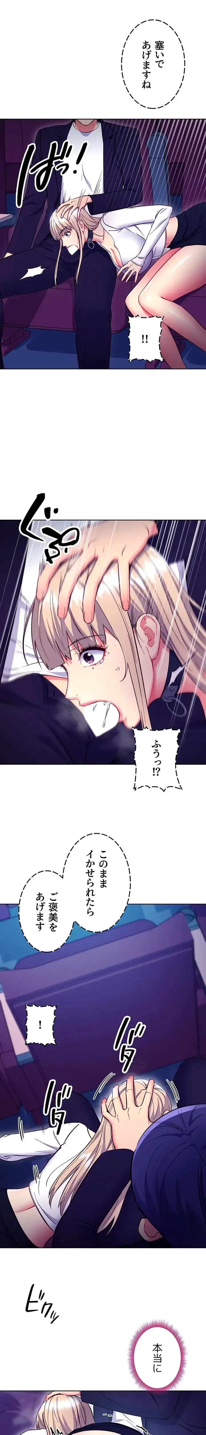 ハーレム×ハーレム (タテヨミ) 第131話 - 6