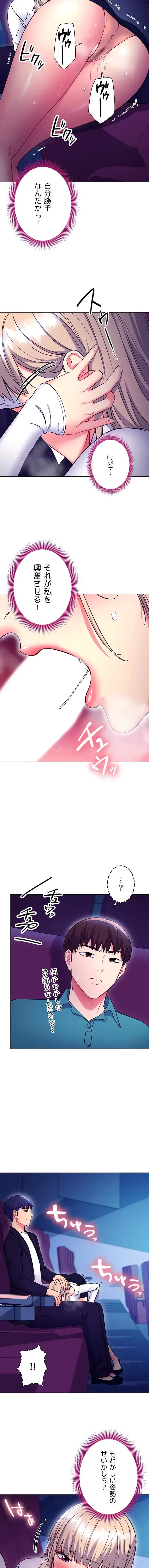 ハーレム×ハーレム (タテヨミ) 第131話 - 7