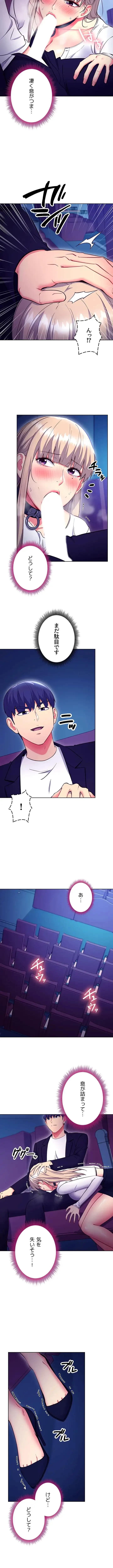 ハーレム×ハーレム (タテヨミ) 第131話 - 8