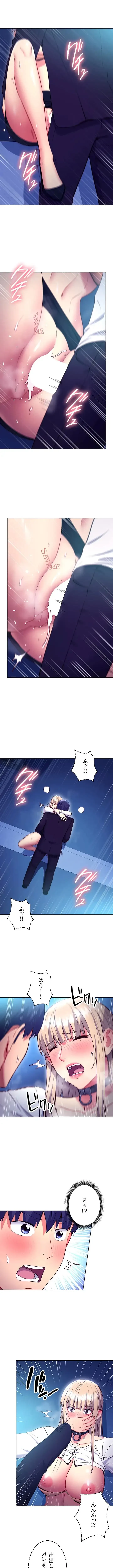 ハーレム×ハーレム (タテヨミ) 第132話 - 2