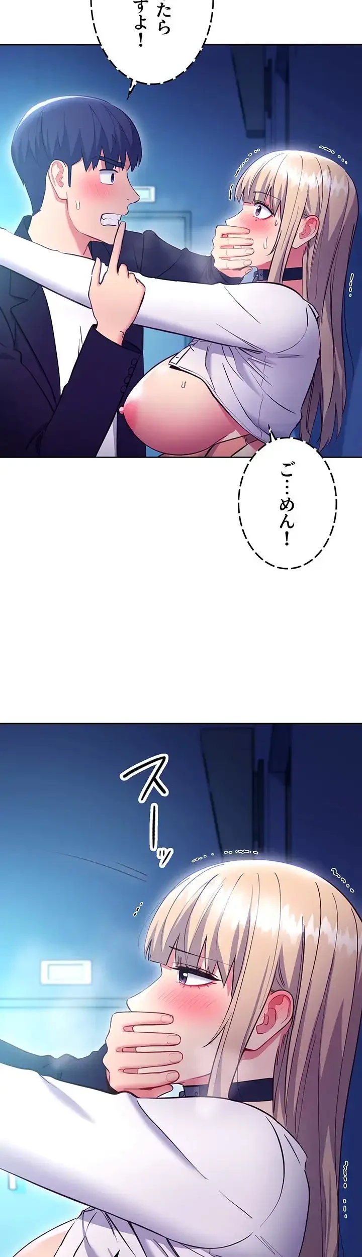 ハーレム×ハーレム (タテヨミ) 第132話 - 3