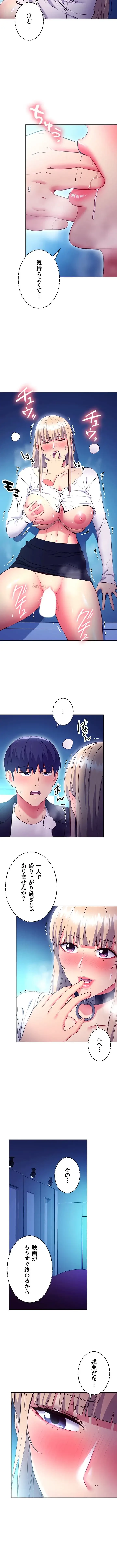 ハーレム×ハーレム (タテヨミ) 第132話 - 4