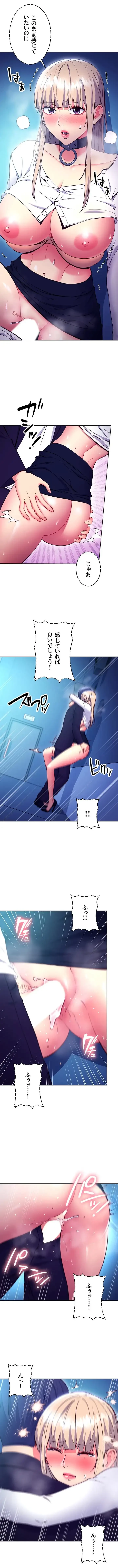 ハーレム×ハーレム (タテヨミ) 第132話 - 5