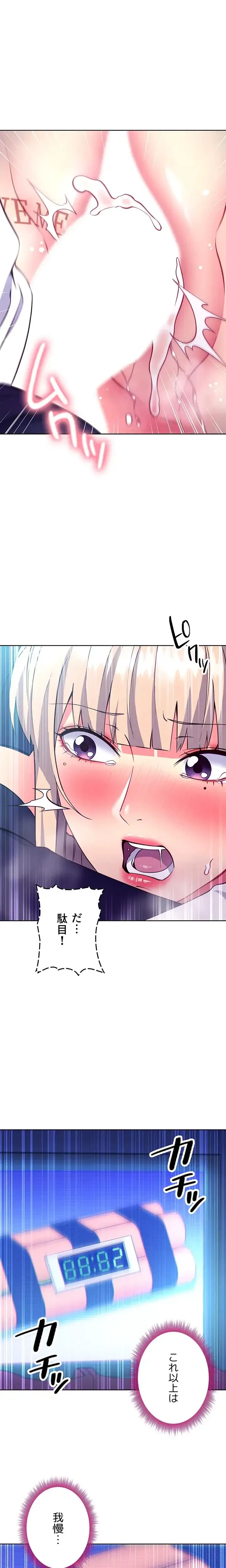 ハーレム×ハーレム (タテヨミ) 第132話 - 6