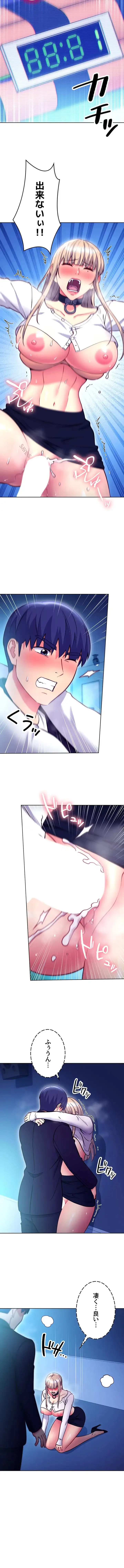 ハーレム×ハーレム (タテヨミ) 第132話 - 7