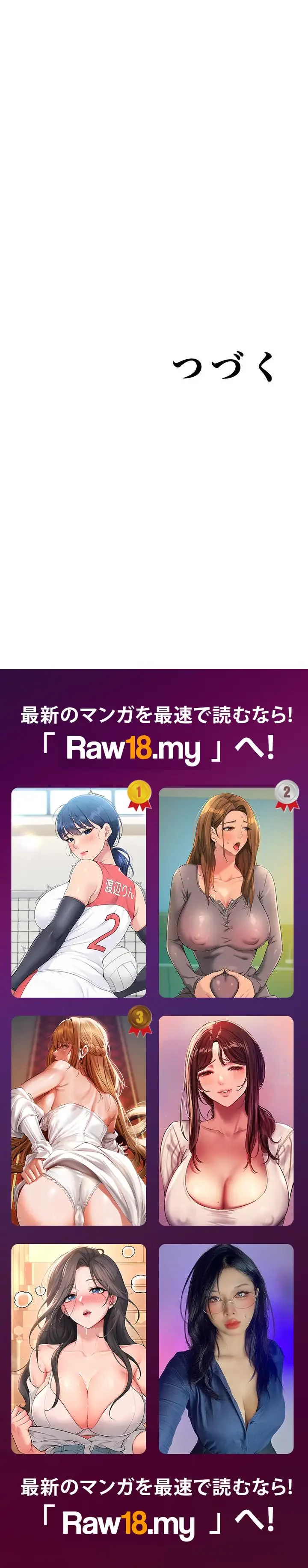 ハーレム×ハーレム (タテヨミ) 第132話 - 12