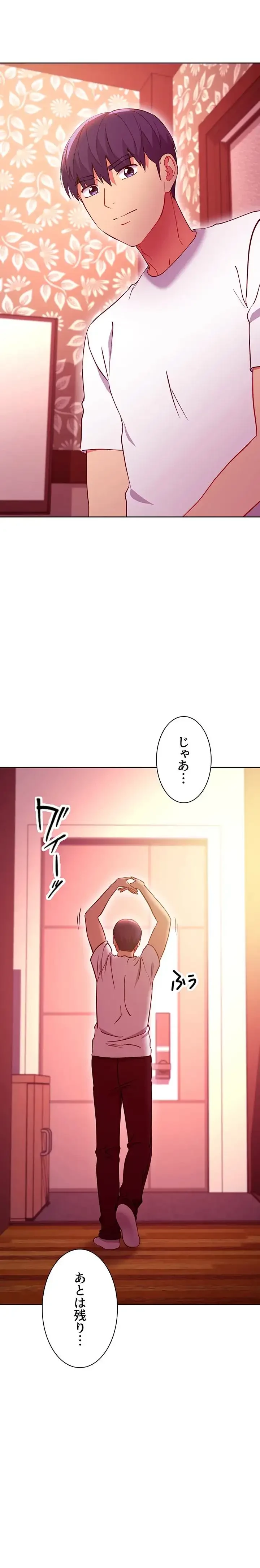 ハーレム×ハーレム (タテヨミ) 第134話 - 12