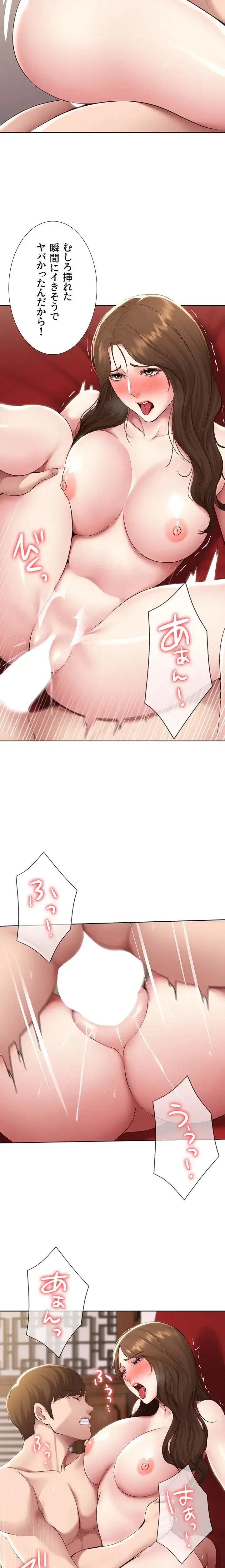 ハーレムライフ (タテヨミ) 第123話 - 6