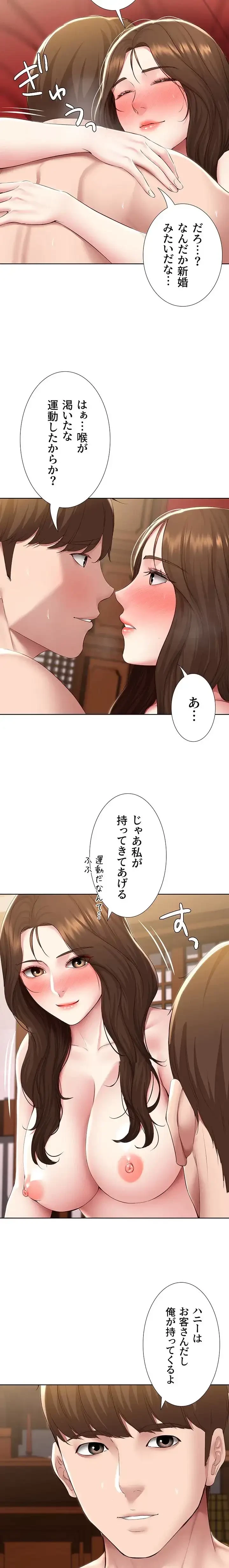 ハーレムライフ (タテヨミ) 第123話 - 9