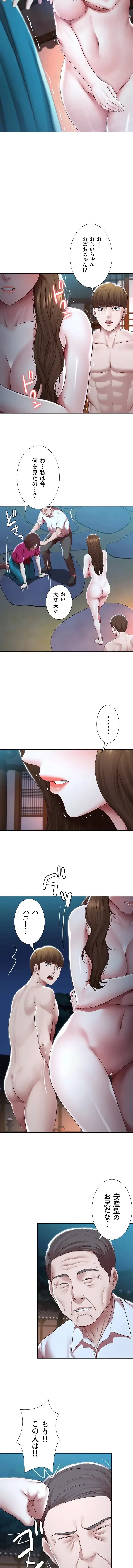 ハーレムライフ (タテヨミ) 第124話 - 2