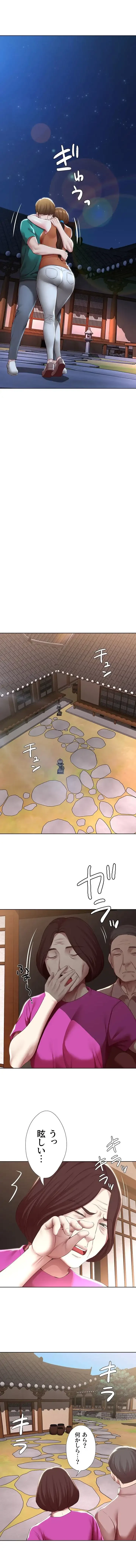 ハーレムライフ (タテヨミ) 第124話 - 7